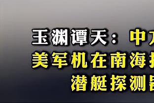 1次助攻&5次关键传球！波罗当选热刺2-2曼联全场最佳球员